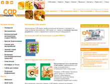Tablet Screenshot of car-master.ru